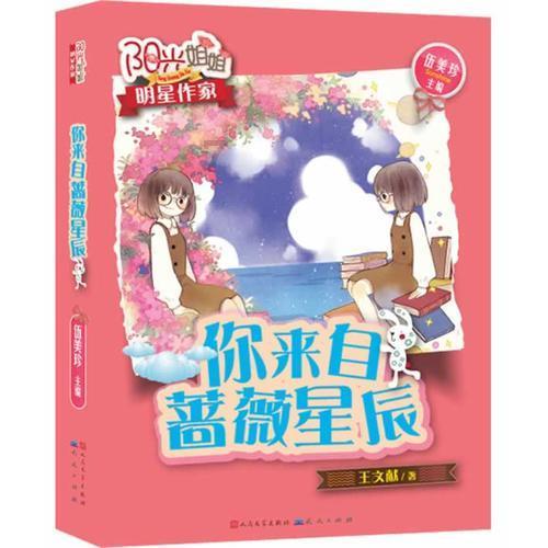 为什么我爱的人却不爱我？