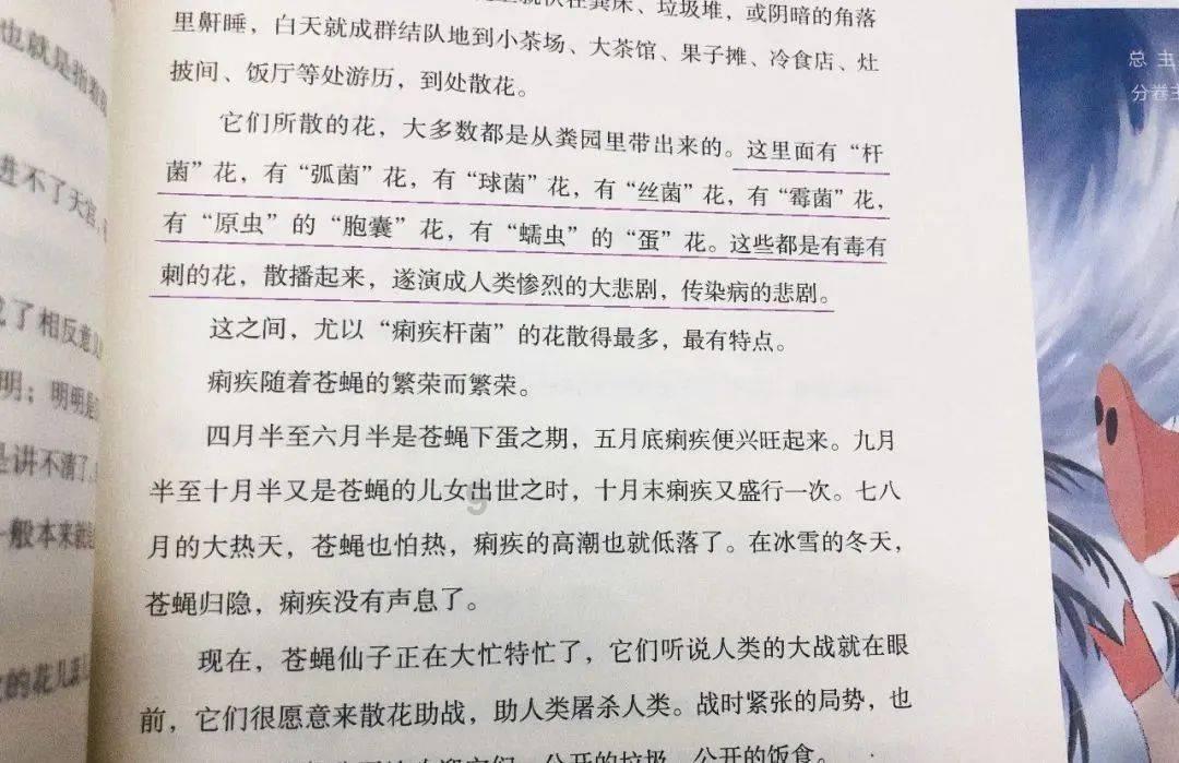 MC：故事模式2