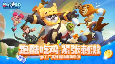 逃离比利部落小屋